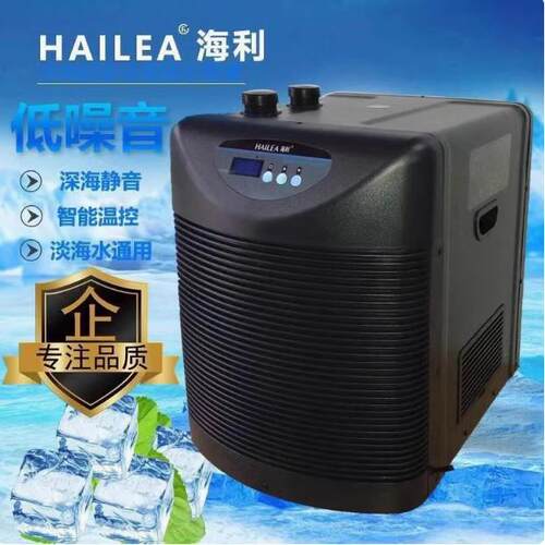 海利冷水机鱼缸制冷水族淡海水珊瑚鱼缸用降温制冷器HC-100A