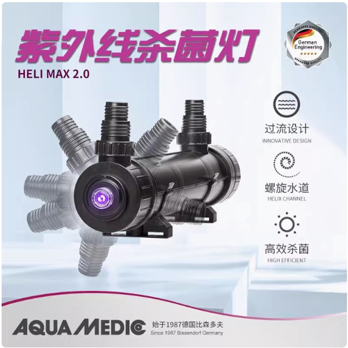 净水降藻除氯消毒海缸专用UV灯