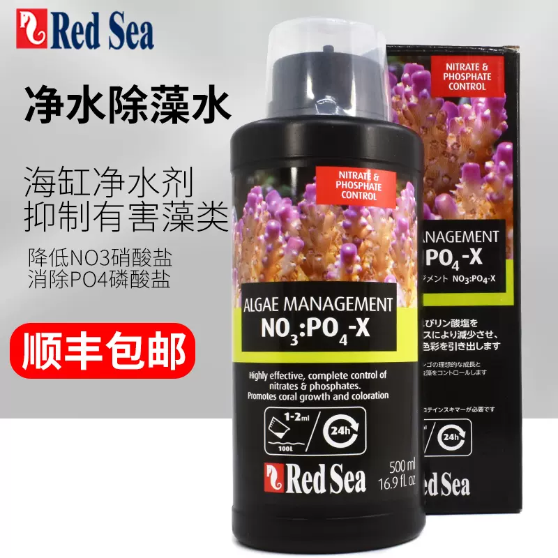 硝酸盐磷酸盐去除剂生物除藻剂