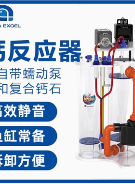 AE钙反 CR30 CR50S CR60S CR81S 100s海水专用钙反应器 元素补充