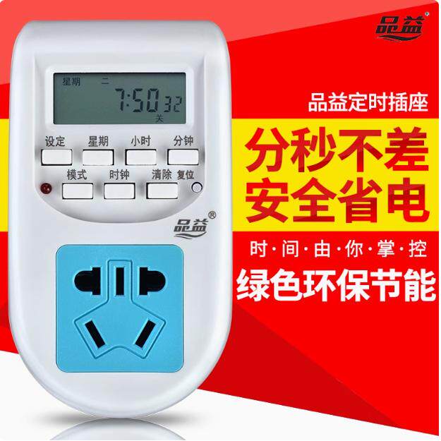 品益定时器鱼缸插座AL-06厨房电动车充电开关智能计时器鱼缸定时