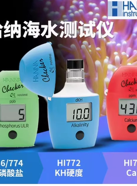 hanna蛋机 哈纳HANNA HI736774蛋机磷酸盐原装测试仪海水PO4测试