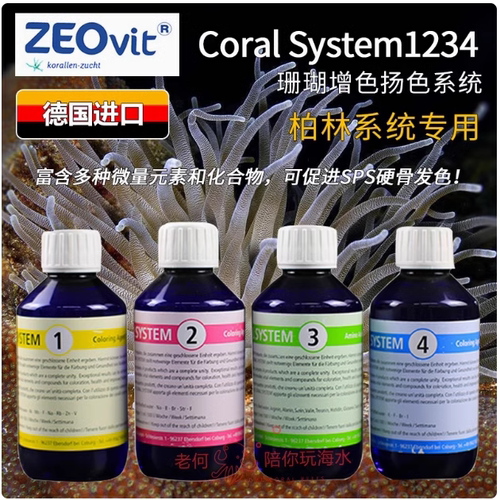 珊瑚生长发色氨基酸微量元素海缸