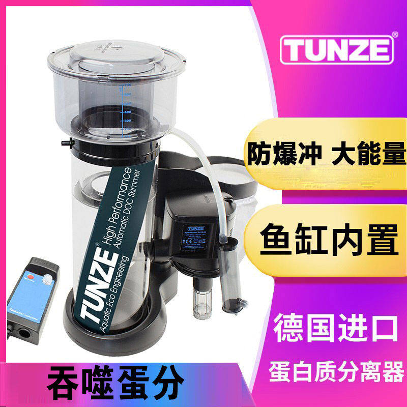 德国tunze蛋分 9410 9415 9430吞噬蛋白质分离器海缸撇除有机物