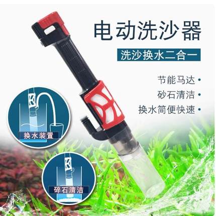 p牌电动洗沙器换水器海缸鱼缸小缸换水神器清理抽吸水砂石吸粪器