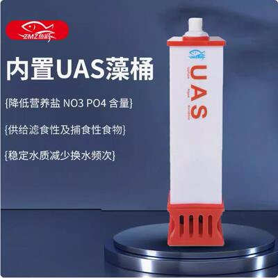 降低硝酸盐内置ATS藻盒