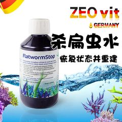 德国ZEOVITFlatworn stop杀扁虫水ZEO SPS检疫增加珊瑚免疫力安全