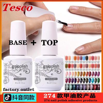 gel nail polish set base coat primer base uv gel甲甲油胶新款