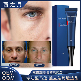 Men's Retinol Eye Cream Repair Puffiness Dark Circles Firmin