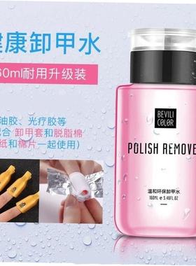Nail Gel Wraps Polish Remover Art Soak Off Removal Acetone1