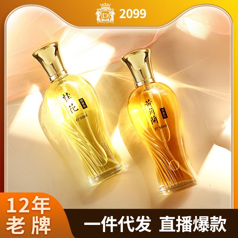 Rose lavender perfume for ladies 玫瑰薰衣草香水女士持久