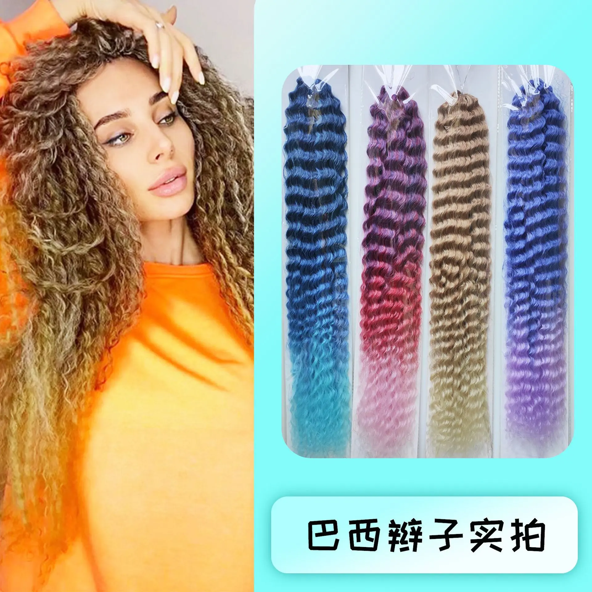 化纤钩针发小曲巴西卷辫子假发