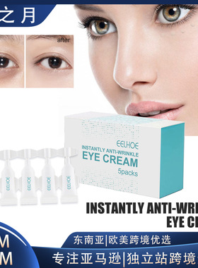 Instant Anti-Wrinkle Eye Cream Deep Conditioning Fade Eye Fi
