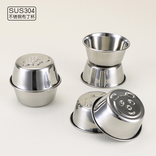 SUS304不锈钢布丁杯果冻杯烘焙模具宝宝婴儿辅食米糕蒸糕蛋糕模具