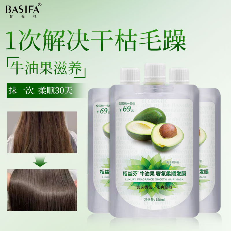 5包栢丝芬牛油果护发素发膜滋养干枯毛躁柔顺头发护理焗油膏,美发护发/假发,其它护发,淘宝优惠券,粉丝福利购,淘宝优惠卷