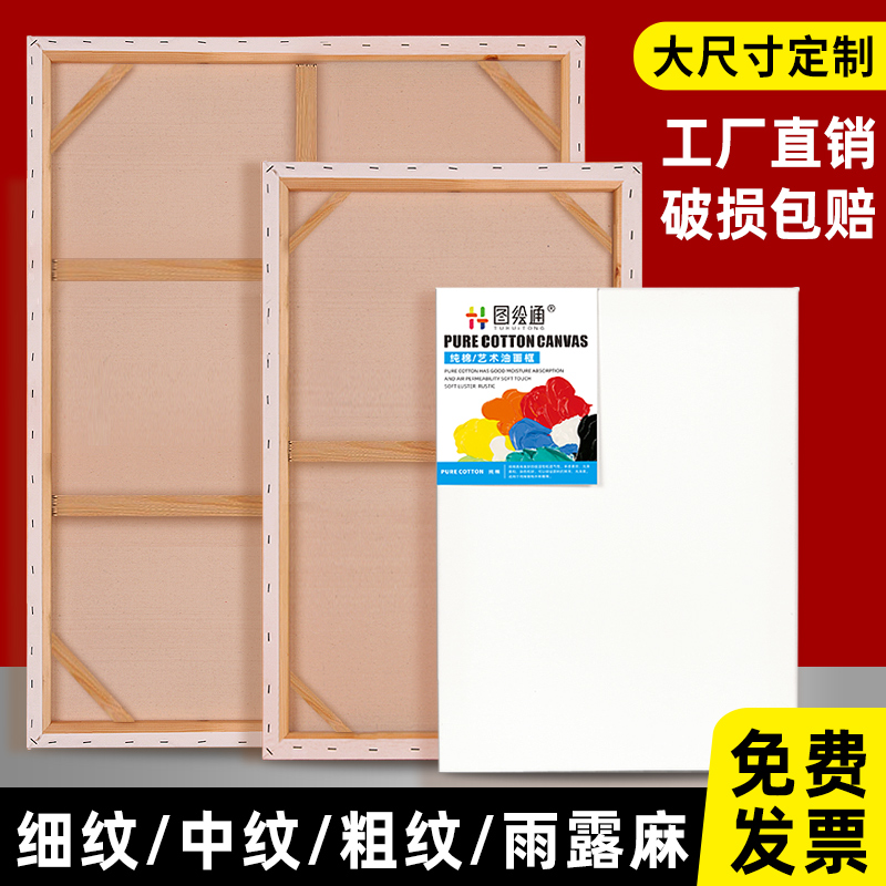 油画框带画布定制加厚中细纹特粗纹大尺寸内框亚麻雨露麻画布带框