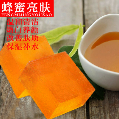 2块装蜂蜜精油手工皂保湿护肤皂女温和深层洁面控油洗脸香皂冷制