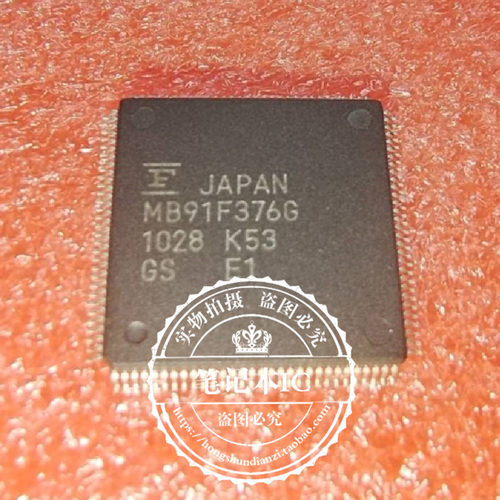 集成电路MB91F376GQFP