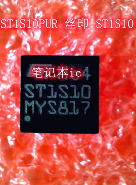 ST1S10PUR 丝印 ST1S10 RT8057GQW 丝印J73 J77 J7 开头 QFN 新