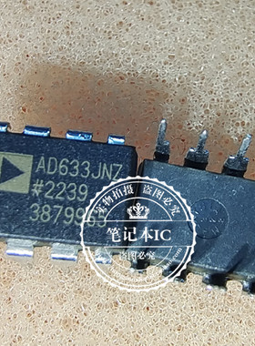AD633JN  AD633JNZ  DIP8  新的
