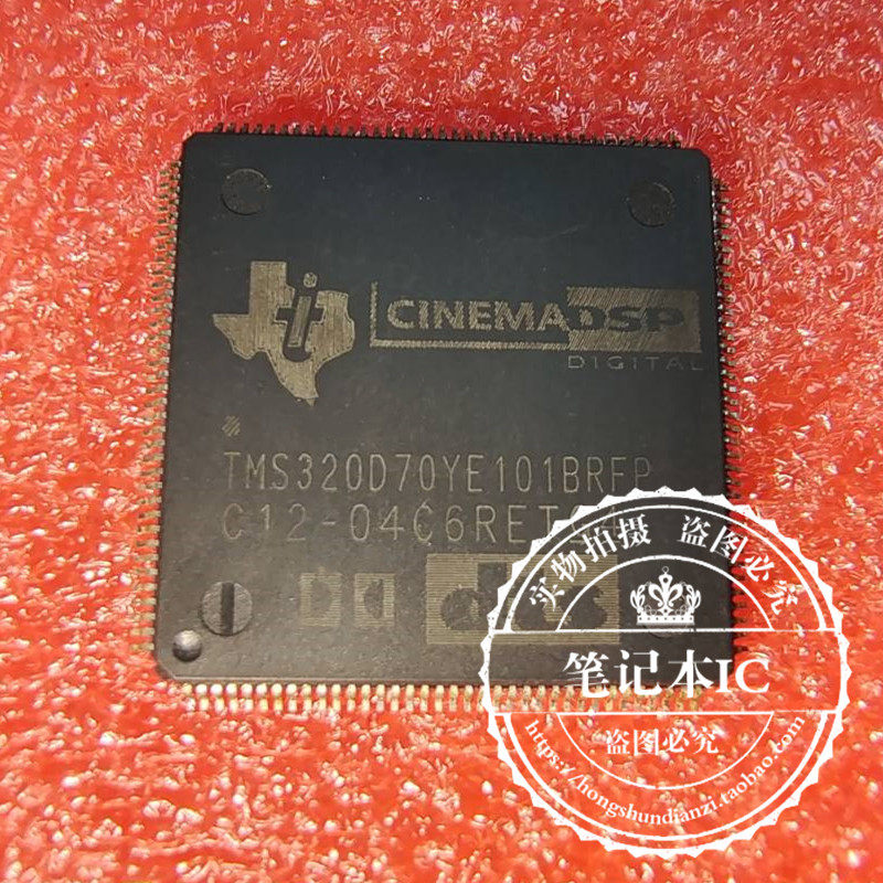 集成电路TMS320D70YE101BRFP
