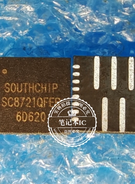 SC8721 SC8721QFER  QFN 新的 一个起拍