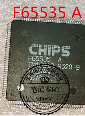 F65535  A  QFP 新的一个起拍