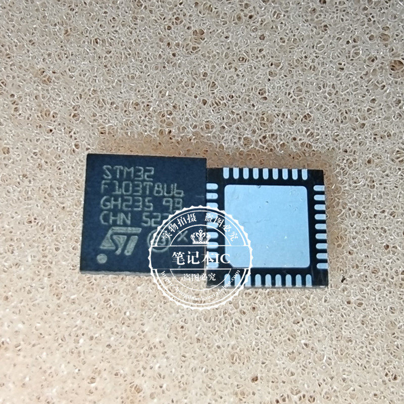 STM32F103T8U6 STM32 F103T8U6 QFN36 新的 一个起拍