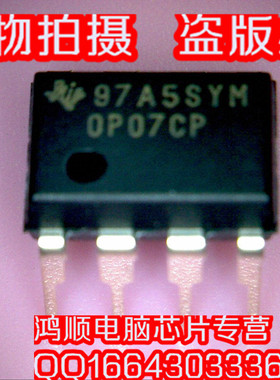 新到 OP07CP 新一个起拍 只要2元