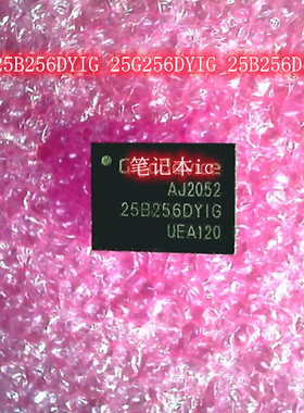 GD25B256DYIG 25G256DYIG 25B256D1G QFN8 CH7525A-BF QFN IC 新