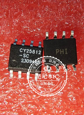 CY25812-SC  CY25812  SOP8  新的   一个起拍