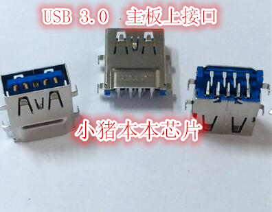 USB-15 USB 3.0 A45V K45VD N55S A85V主板上接口D86