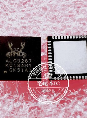 ALC3220   ALC3288  ALC5614 ALC5624  ALC5633P ALC3287 新的