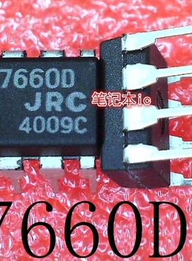 7660D JRC7660D  NJU7660D DIP PXC1331CPN  PXC133ICPN QFN 新的