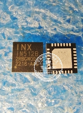 IN512B 1N512B IN5128  QFN  新的  一个起拍