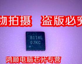 OZ8116L 8116L  新的  一个起拍