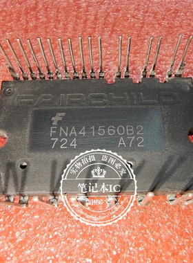 FNA41560B2   新的    一个起拍