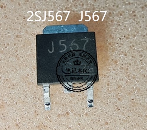 2SJ567  J567   TO252 新的 一个起拍