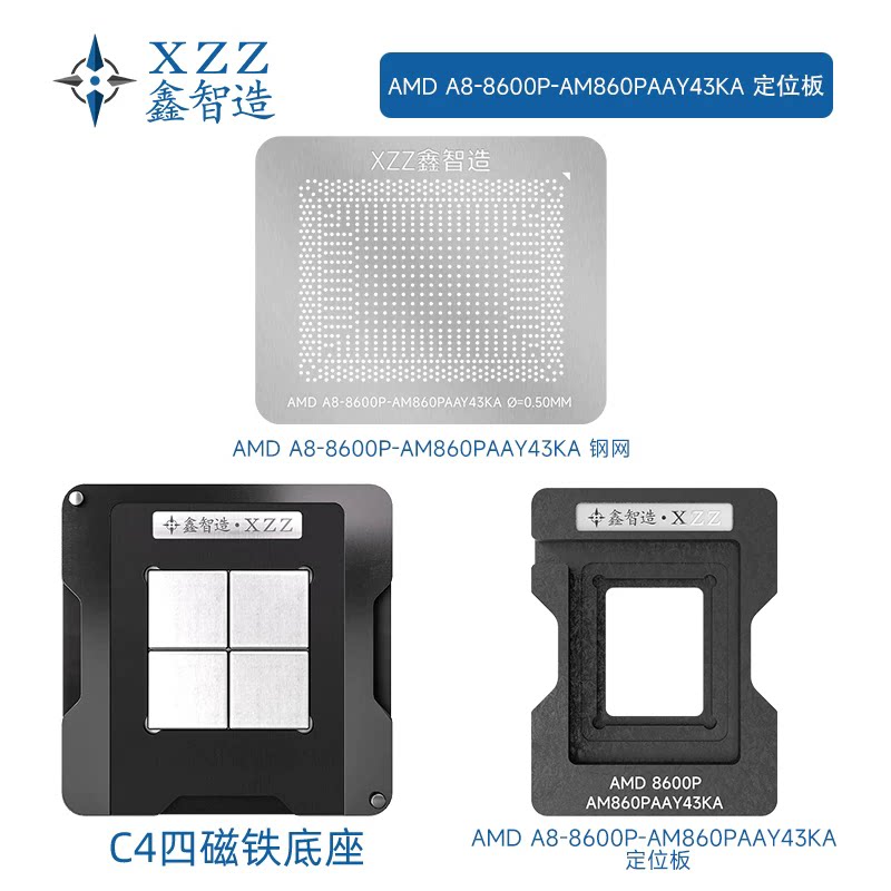 FM880PAAY43KA AM870PAAY43KA AM860PAAY43KA bga植球钢网刮锡网