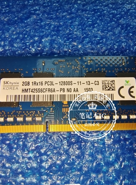 2GB  1RX16 PC3L-12800S HMT425S6CFR6A-PB  笔记本内存