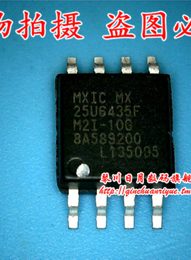 琴川日月 MX25U6435FM2I-10G  25U6435F  新热卖 可直接拍！