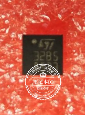 STOD32BTPQR ST0D32BTPQR 丝印:32B 328 QFN封装 新的 一个起拍