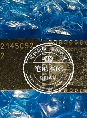 H2145C9202  H2145C92 H2148E97 H2开头   QFN