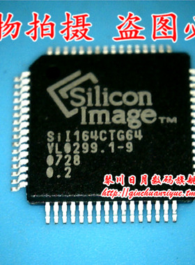 琴川日月 SII164CTG64 SIL164CTG64  新的 一个起拍