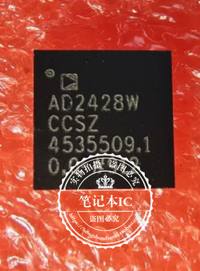 AD2428WCCSZ-RL  AD2428W AD2428WCCSZ  封装LFCSP-32 新的