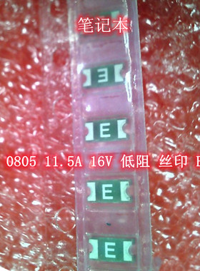 0805 11.5A 16V  丝印 E  SL3SN16L SMD 新的一个起拍