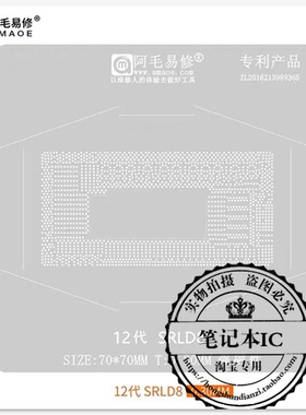 SRLD2 SRLD1 SRLD8 SRLD9 SRMHY 阿毛植锡钢网 一个起拍