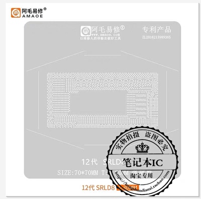 SRLD2 SRLD1 SRLD8 SRLD9 SRMHY 阿毛植锡钢网 一个起拍