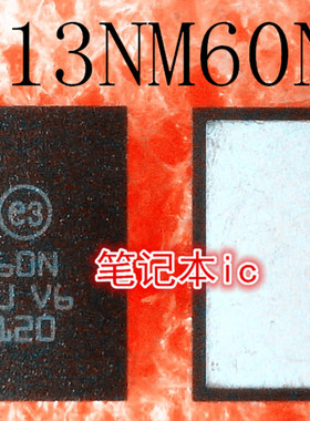 13NM60N    I3NM60N   ST13NM60N   STI3NM60N   QFN封装   新的