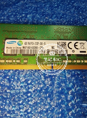 4G 1RX8 PC4-2133P-SA0 DDR4 M471A5143DB0-CPB笔记本内存条